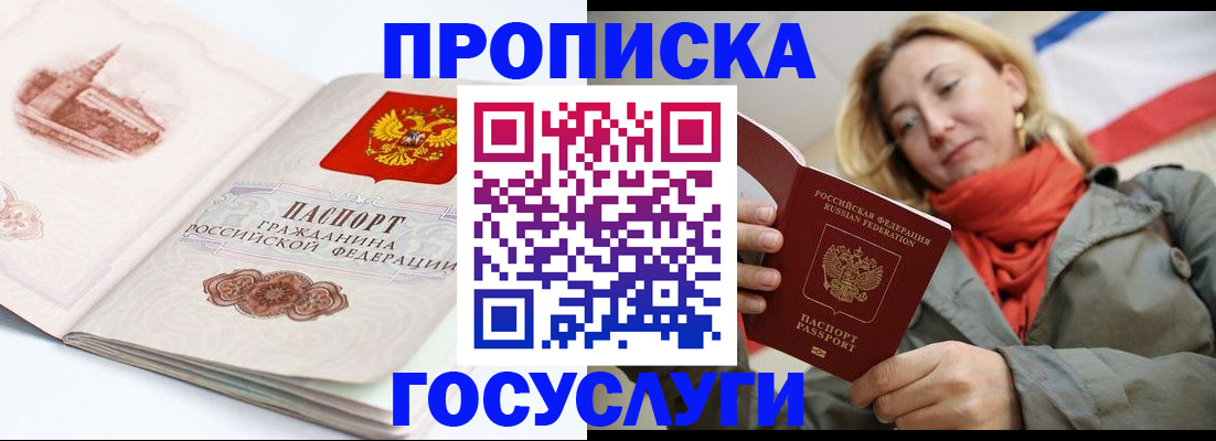 временная регистрация в квартире в Шелехове