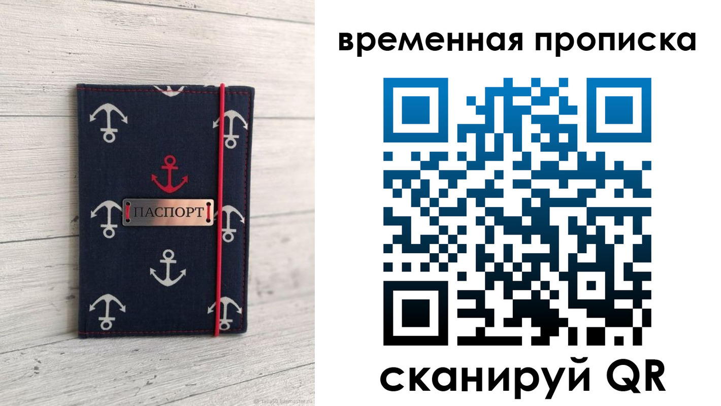 регистрация в Шелехове