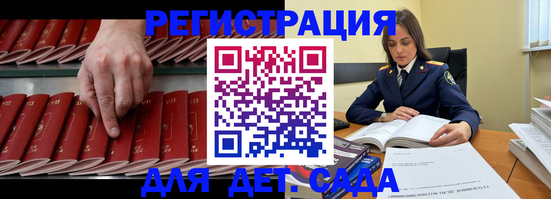 регистрация для школы в Шелехове