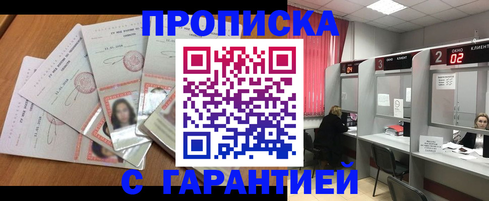 миграционный учет в Шелехове