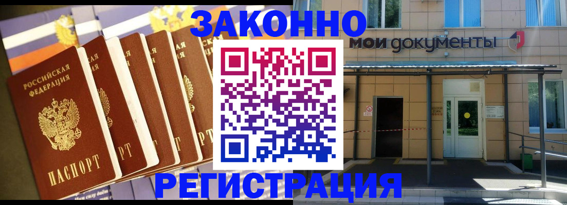 прописка в квартире в Шелехове